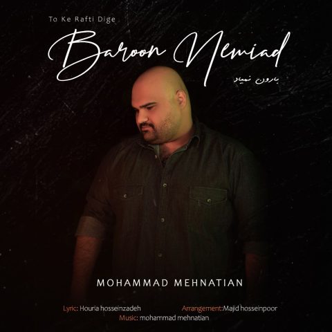 دانلود آهنگ محمد محنتیان بارون نمیاد